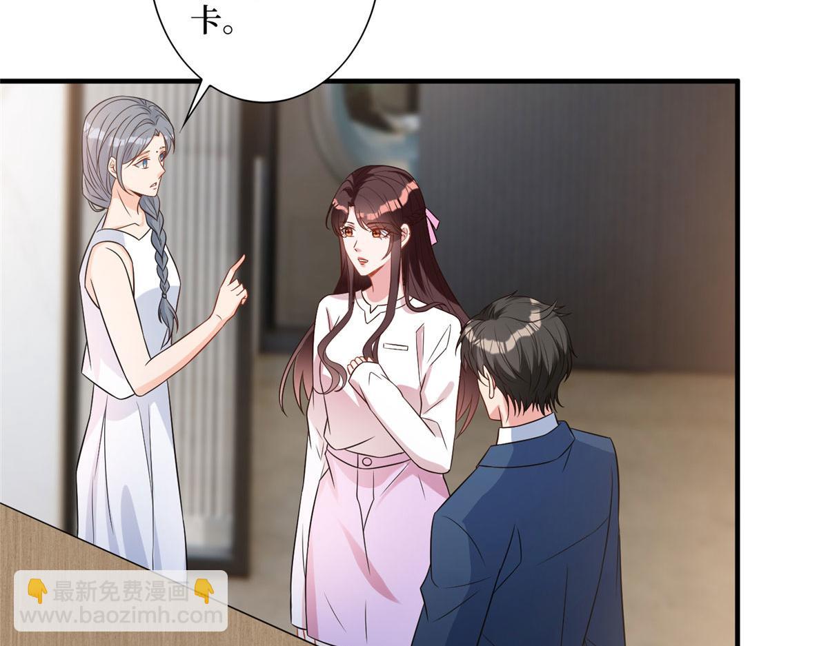 抱歉我拿的是女主劇本 - 第269話 白秋生的手段(1/3) - 3