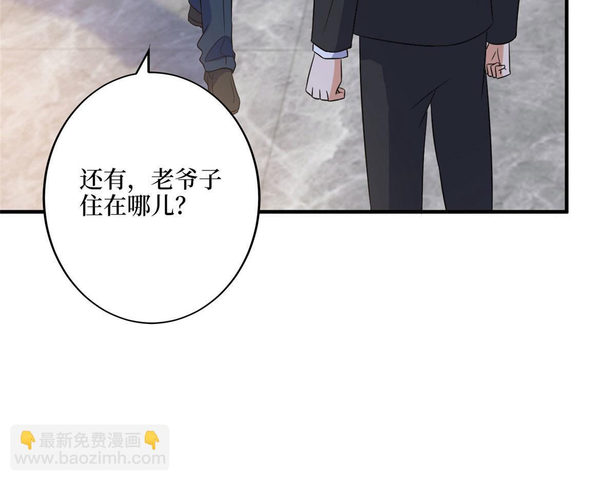 抱歉我拿的是女主劇本 - 第269話 白秋生的手段(1/3) - 4