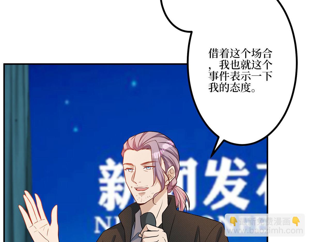 抱歉我拿的是女主劇本 - 第271話 手撕白秋生(3/3) - 2