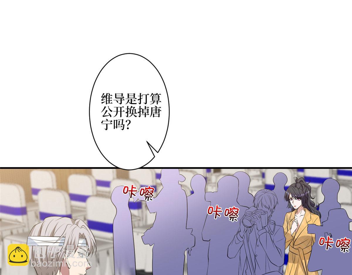 抱歉我拿的是女主劇本 - 第271話 手撕白秋生(3/3) - 7
