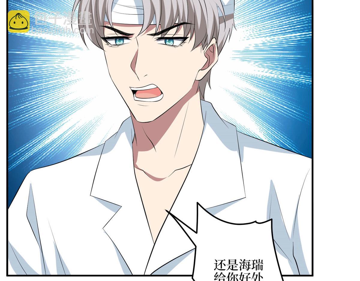 抱歉我拿的是女主劇本 - 第271話 手撕白秋生(3/3) - 8