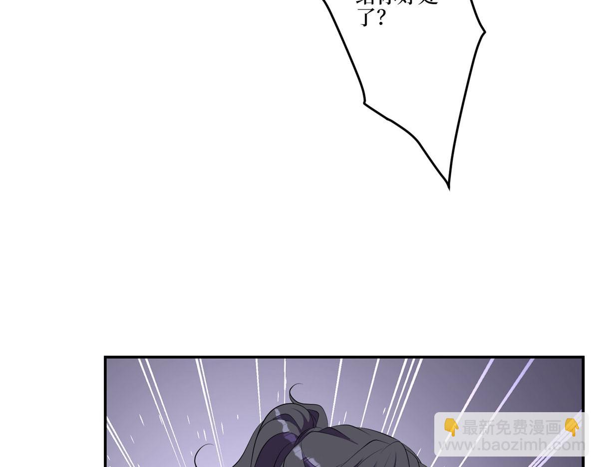 抱歉我拿的是女主劇本 - 第271話 手撕白秋生(3/3) - 1