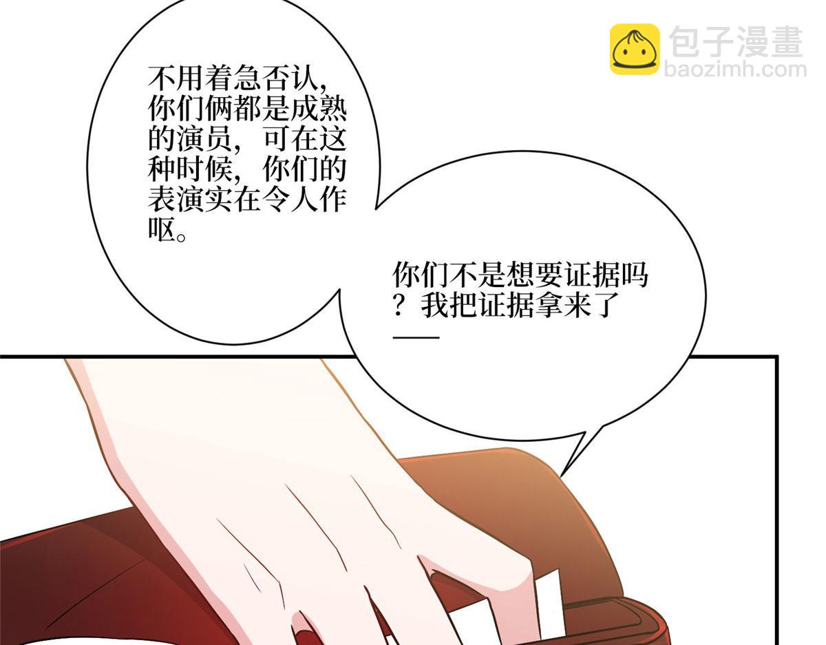 抱歉我拿的是女主劇本 - 第271話 手撕白秋生(3/3) - 5