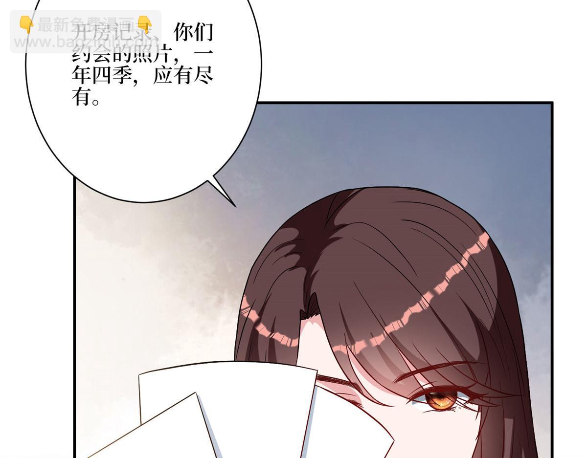 抱歉我拿的是女主劇本 - 第271話 手撕白秋生(3/3) - 8