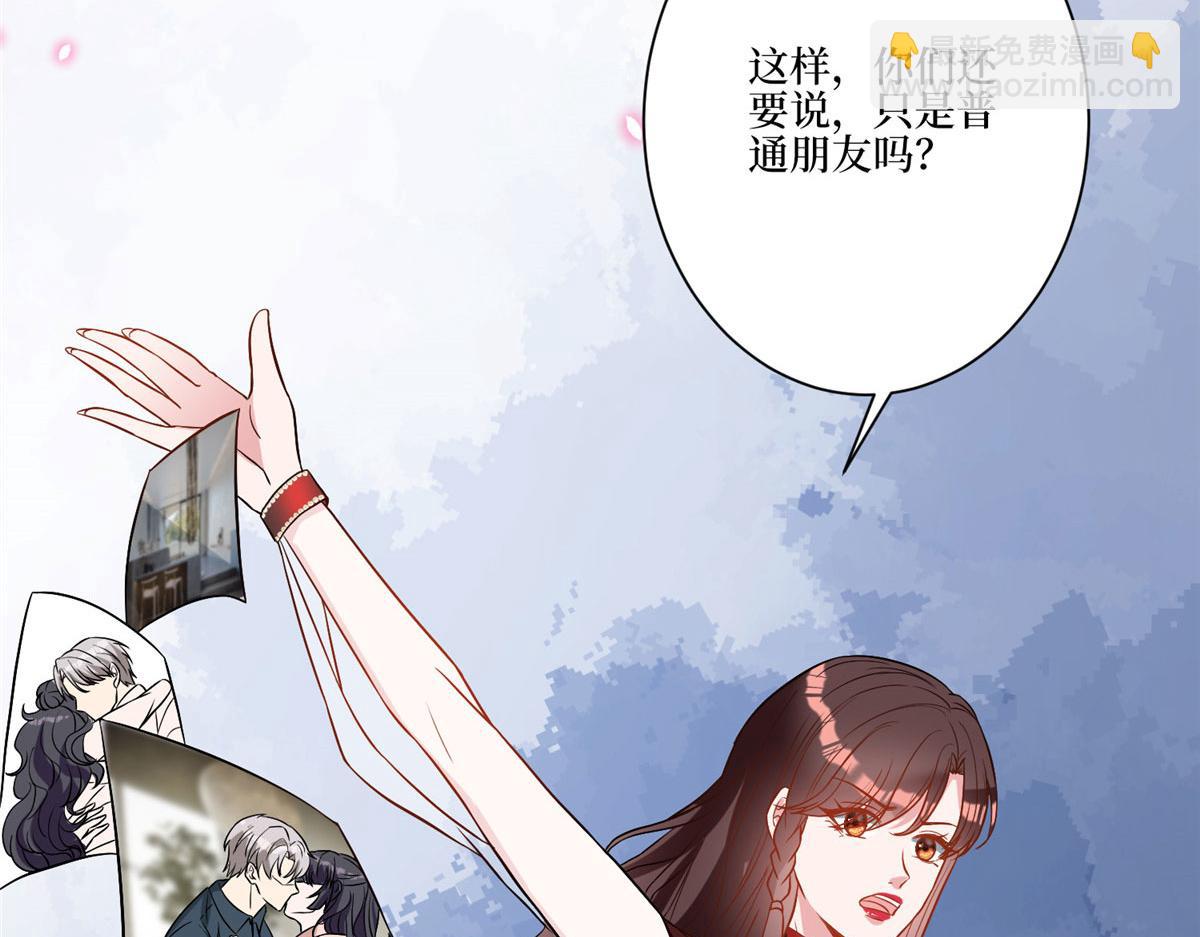 抱歉我拿的是女主劇本 - 第271話 手撕白秋生(3/3) - 3