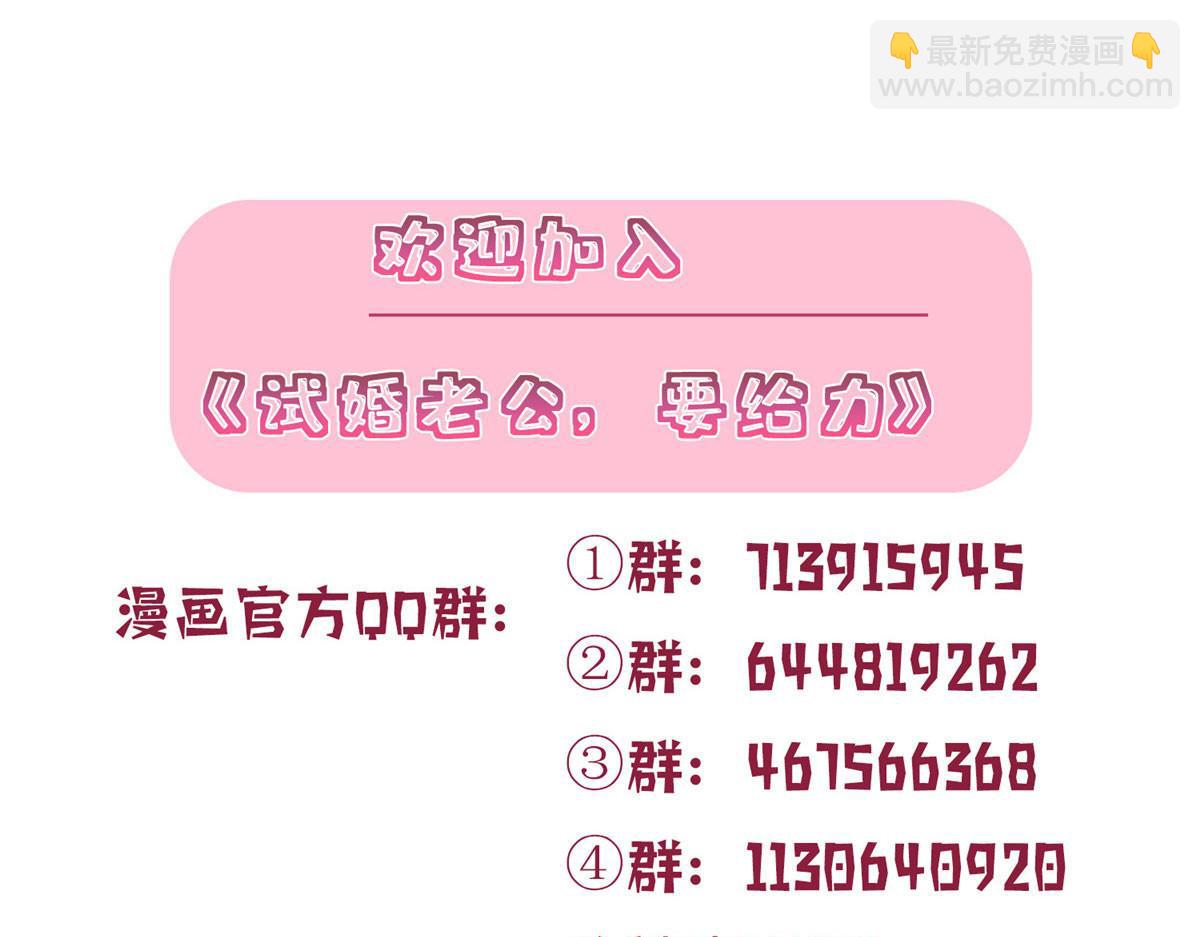 抱歉我拿的是女主劇本 - 第271話 手撕白秋生(3/3) - 5