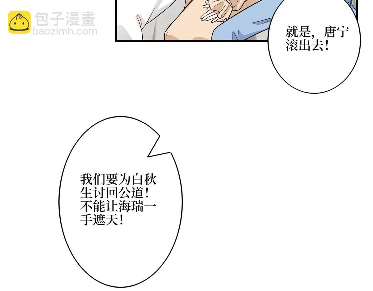 抱歉我拿的是女主劇本 - 第271話 手撕白秋生(1/3) - 1