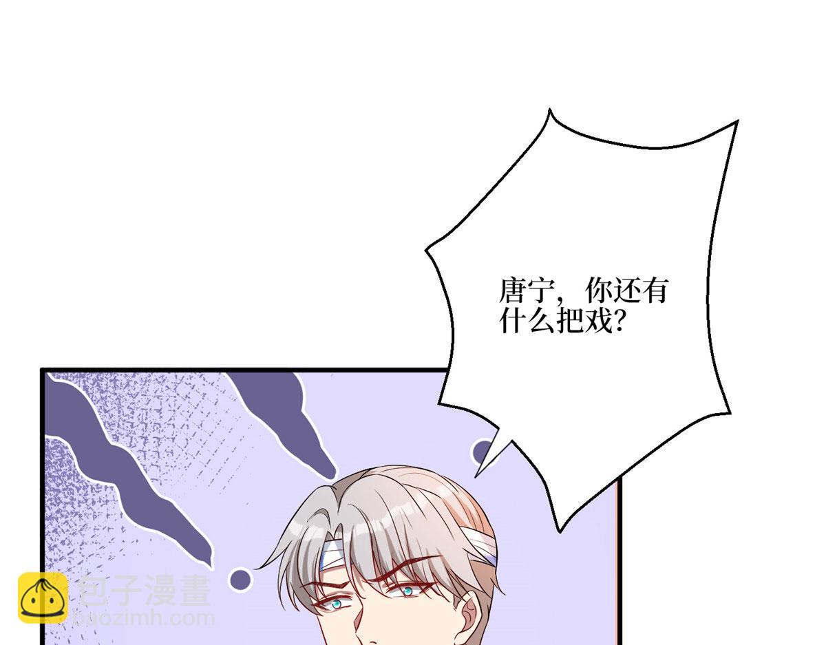 抱歉我拿的是女主劇本 - 第271話 手撕白秋生(1/3) - 8