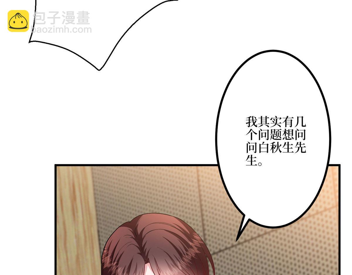 抱歉我拿的是女主劇本 - 第271話 手撕白秋生(1/3) - 3