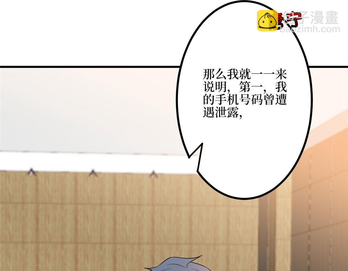 抱歉我拿的是女主劇本 - 第271話 手撕白秋生(1/3) - 7