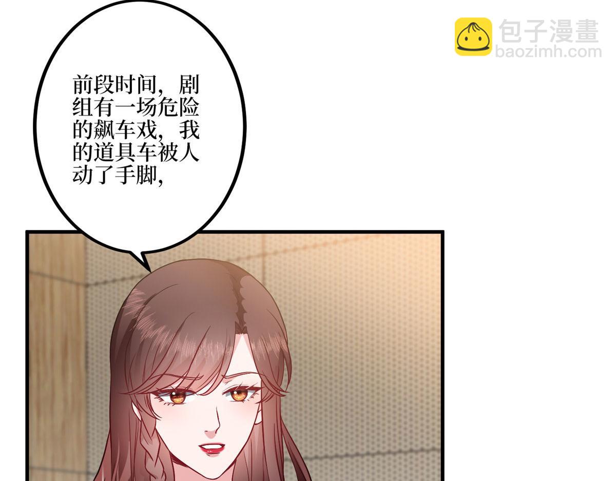 抱歉我拿的是女主劇本 - 第271話 手撕白秋生(2/3) - 6