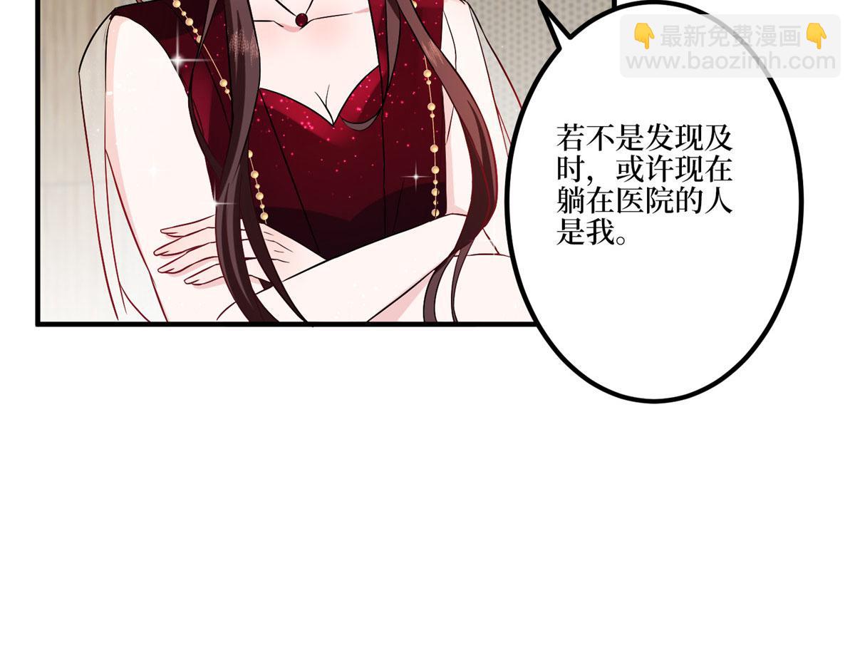 抱歉我拿的是女主劇本 - 第271話 手撕白秋生(2/3) - 8