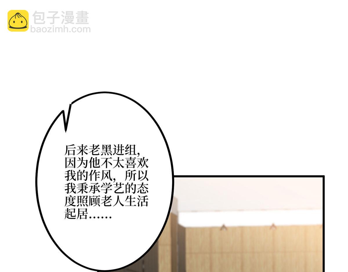 抱歉我拿的是女主劇本 - 第271話 手撕白秋生(2/3) - 1
