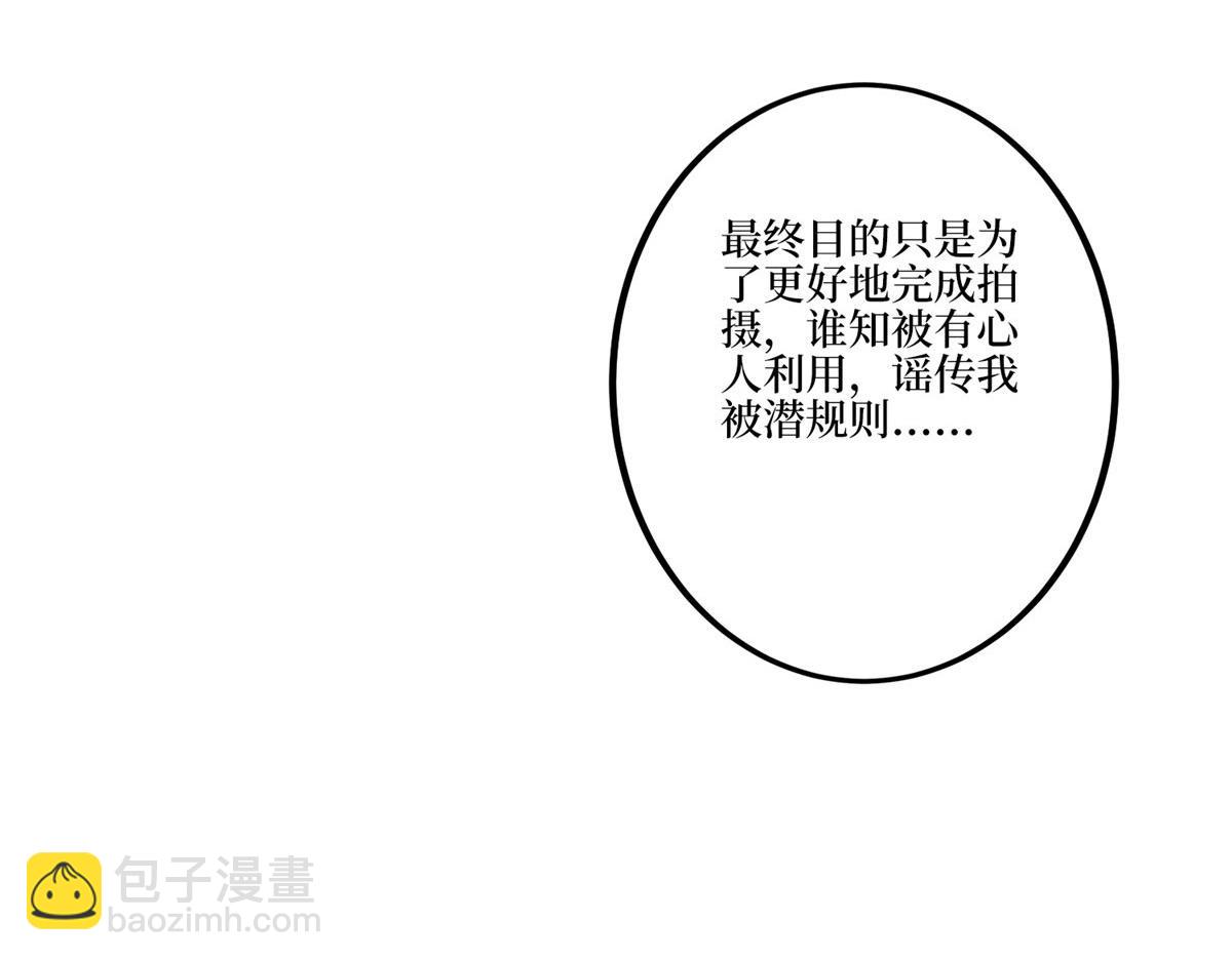 抱歉我拿的是女主劇本 - 第271話 手撕白秋生(2/3) - 4