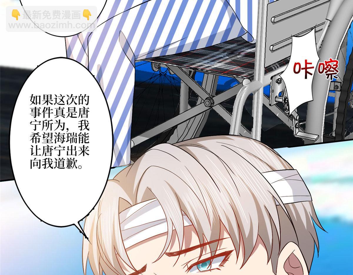 抱歉我拿的是女主劇本 - 第271話 手撕白秋生(1/3) - 8