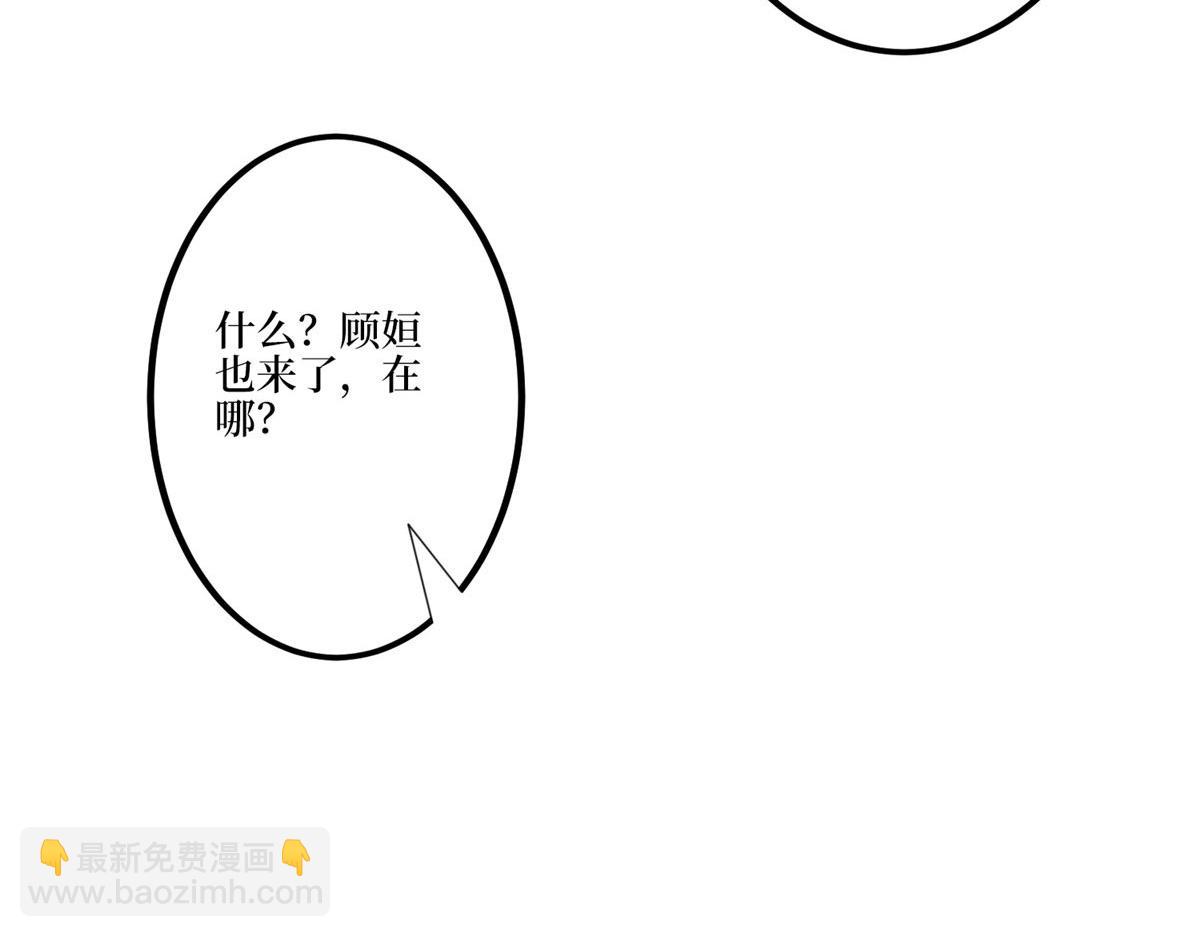 抱歉我拿的是女主劇本 - 第271話 手撕白秋生(2/3) - 5