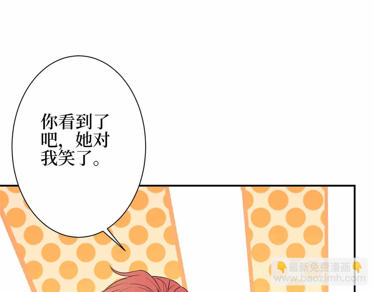 抱歉我拿的是女主劇本 - 第273話 墨總遭遇撬牆角(3/3) - 4