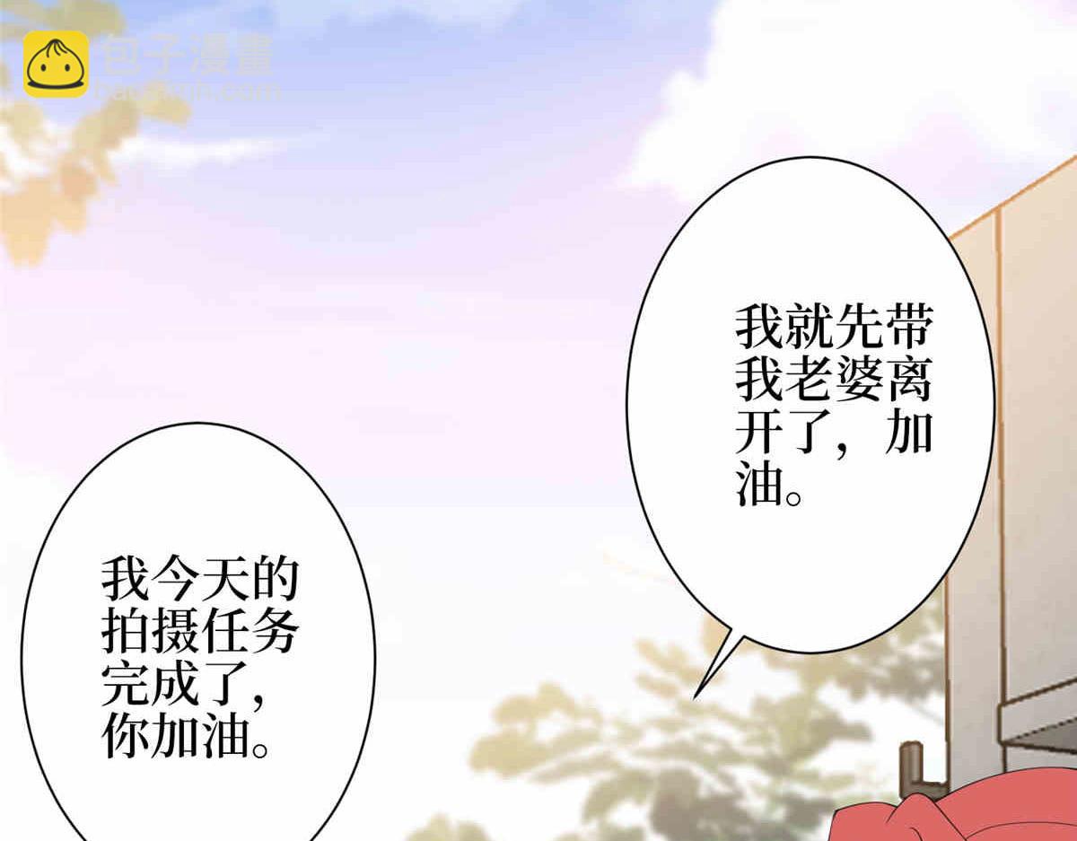 抱歉我拿的是女主劇本 - 第273話 墨總遭遇撬牆角(3/3) - 2