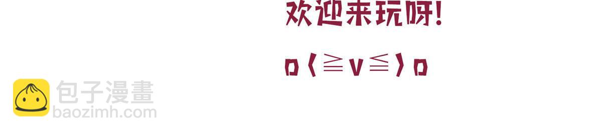 抱歉我拿的是女主劇本 - 第273話 墨總遭遇撬牆角(3/3) - 2