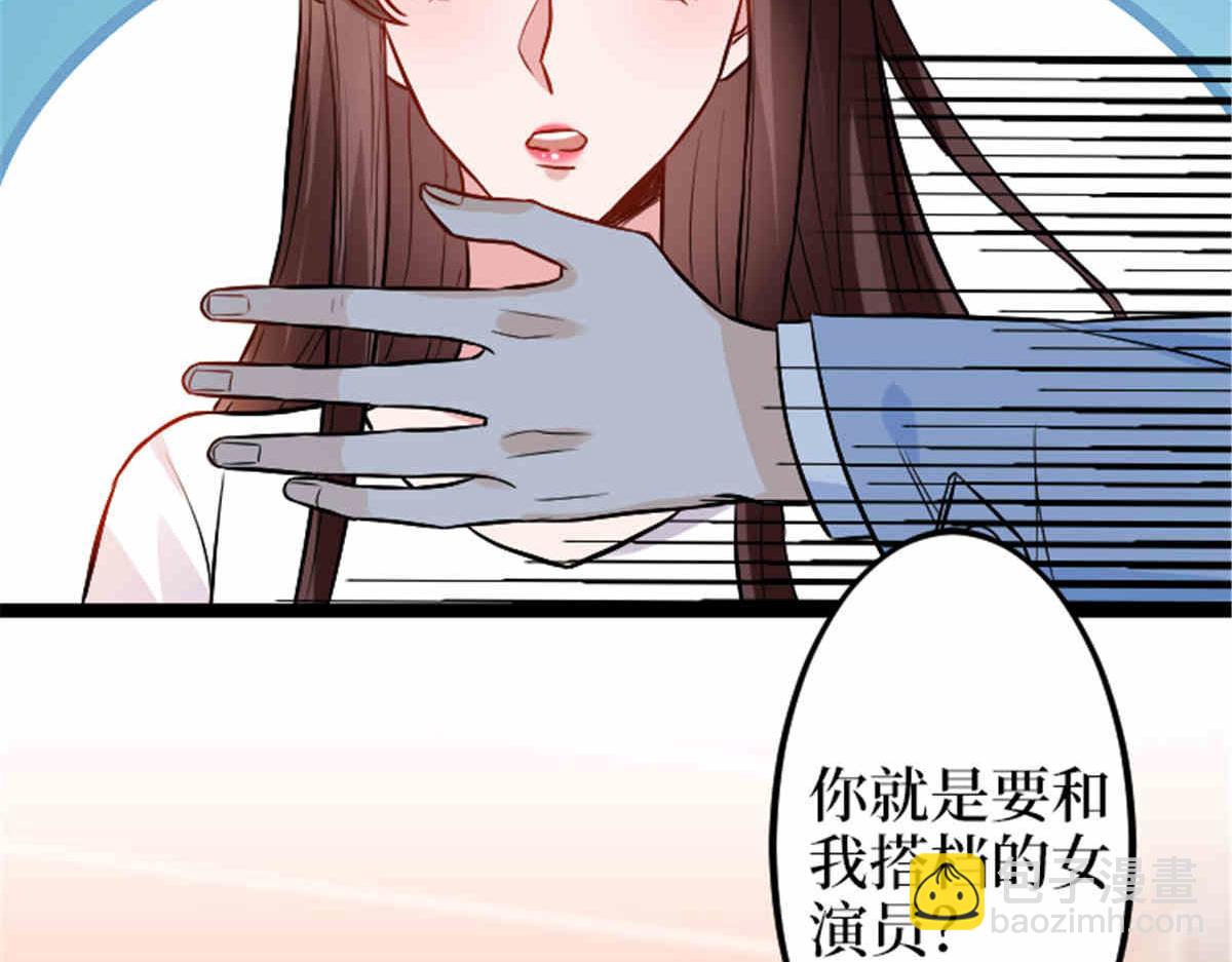 抱歉我拿的是女主劇本 - 第273話 墨總遭遇撬牆角(1/3) - 2