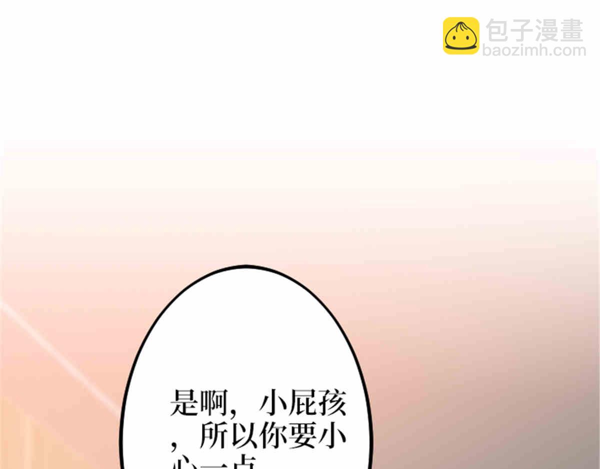 抱歉我拿的是女主劇本 - 第273話 墨總遭遇撬牆角(1/3) - 2