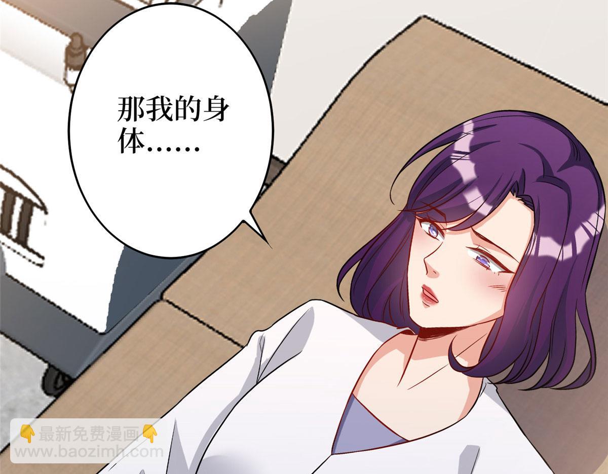 抱歉我拿的是女主劇本 - 第275話 喜從天降(1/3) - 3