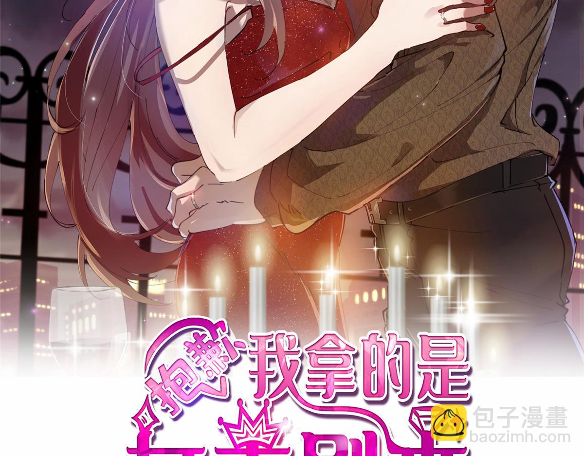 抱歉我拿的是女主劇本 - 第275話 喜從天降(1/3) - 2