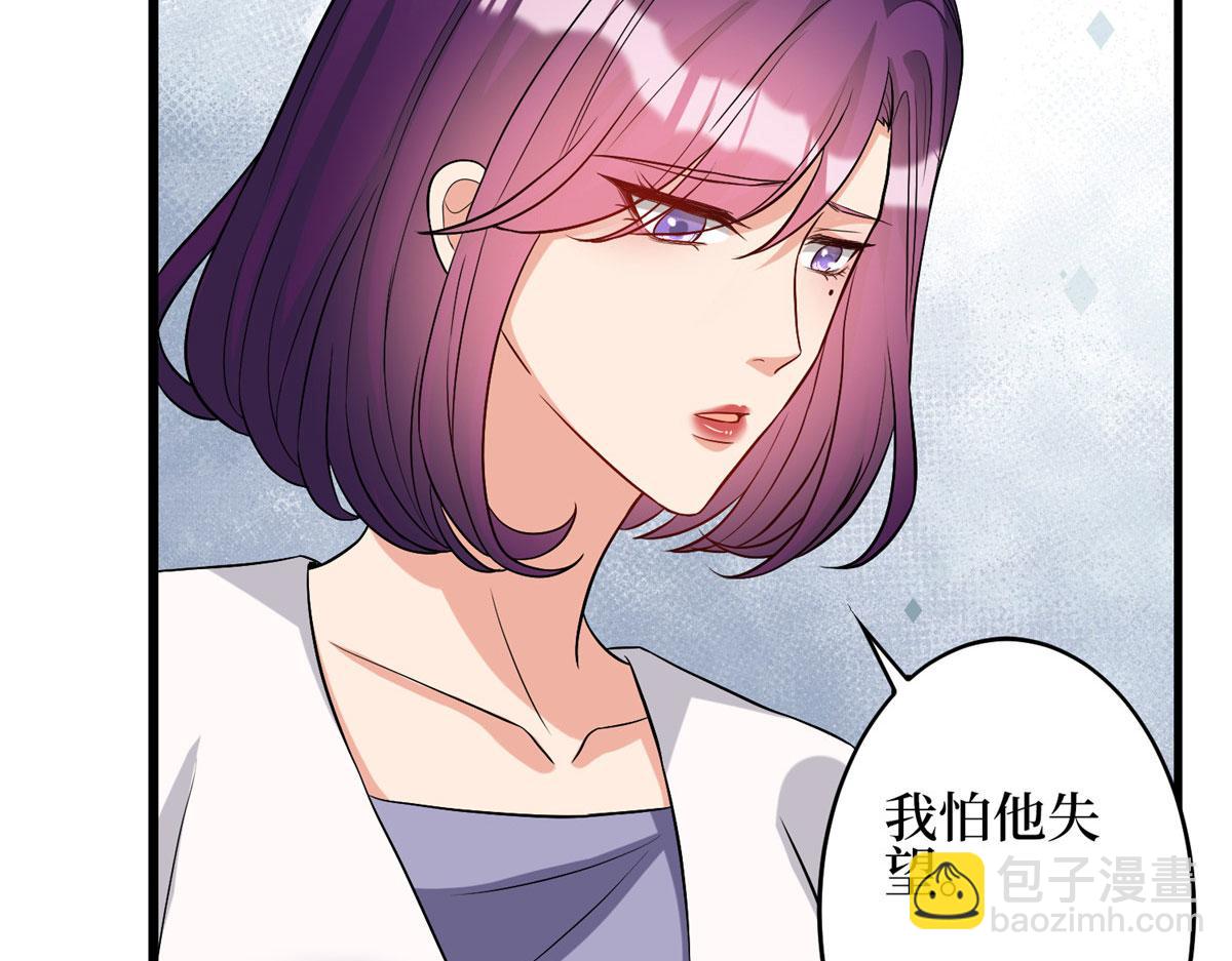 抱歉我拿的是女主劇本 - 第275話 喜從天降(1/3) - 5