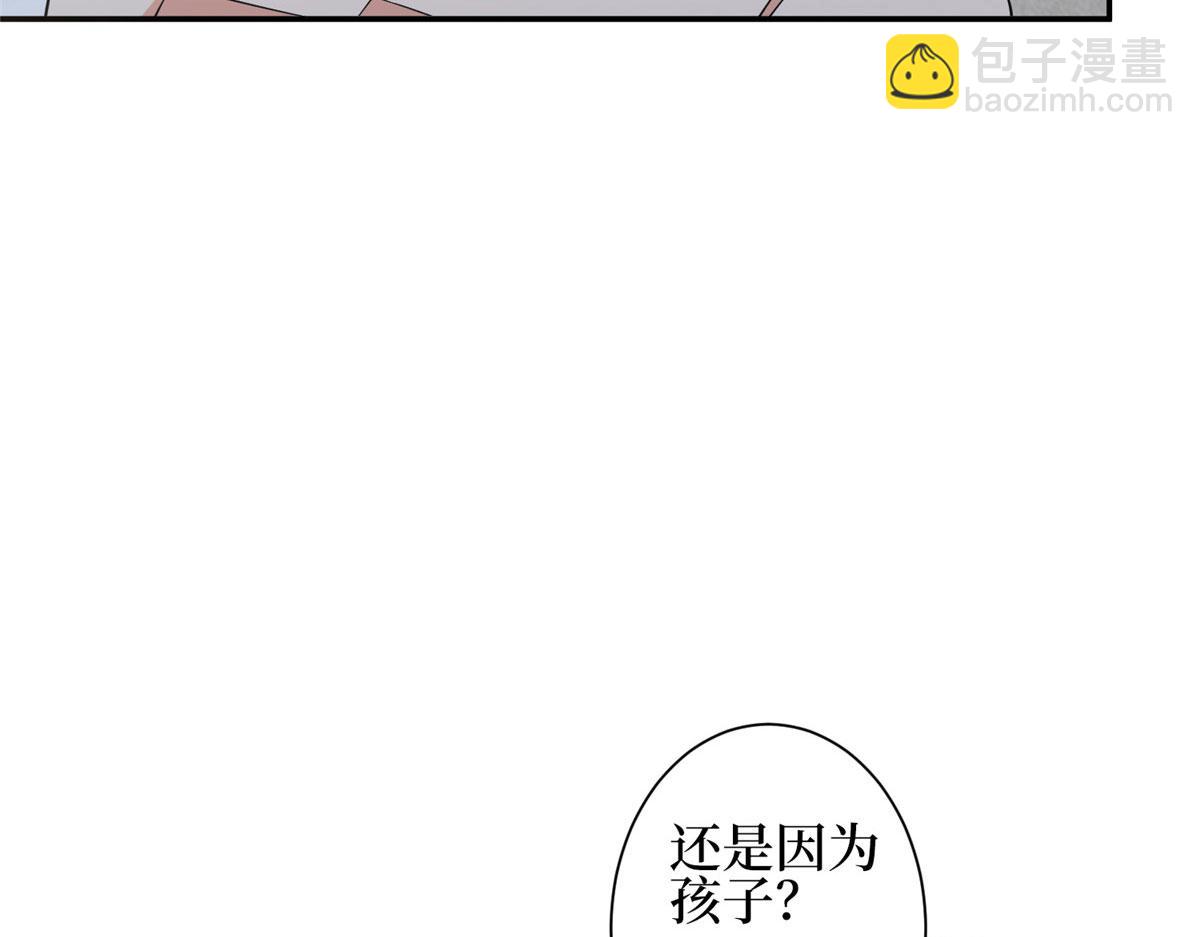 抱歉我拿的是女主劇本 - 第275話 喜從天降(2/3) - 2