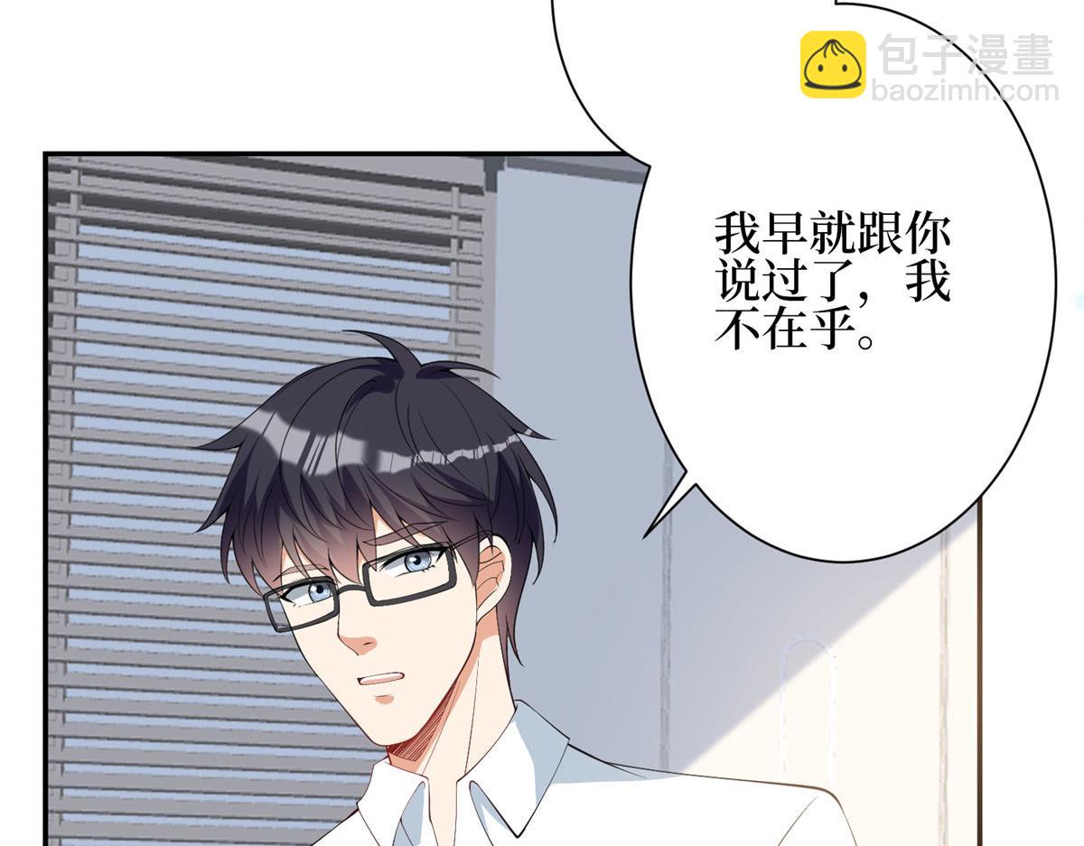 抱歉我拿的是女主劇本 - 第275話 喜從天降(2/3) - 3