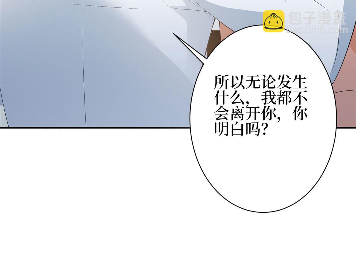 抱歉我拿的是女主劇本 - 第275話 喜從天降(2/3) - 8