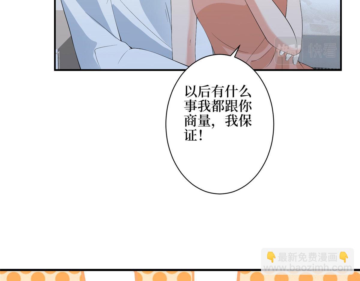 抱歉我拿的是女主劇本 - 第275話 喜從天降(2/3) - 3