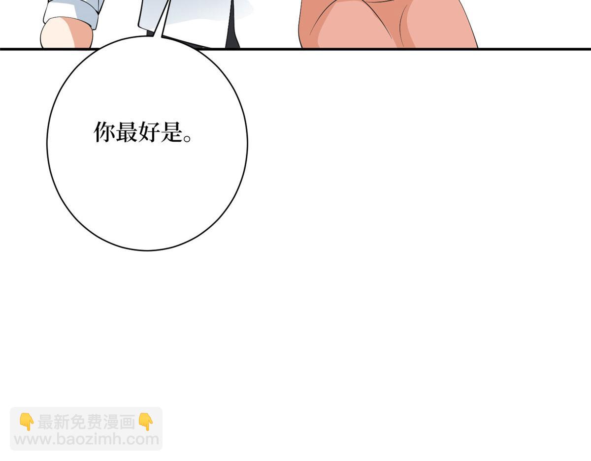 抱歉我拿的是女主劇本 - 第275話 喜從天降(2/3) - 6