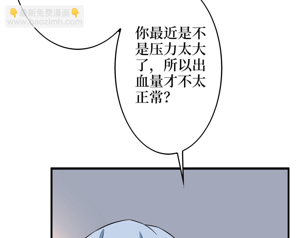 抱歉我拿的是女主劇本 - 第275話 喜從天降(1/3) - 8