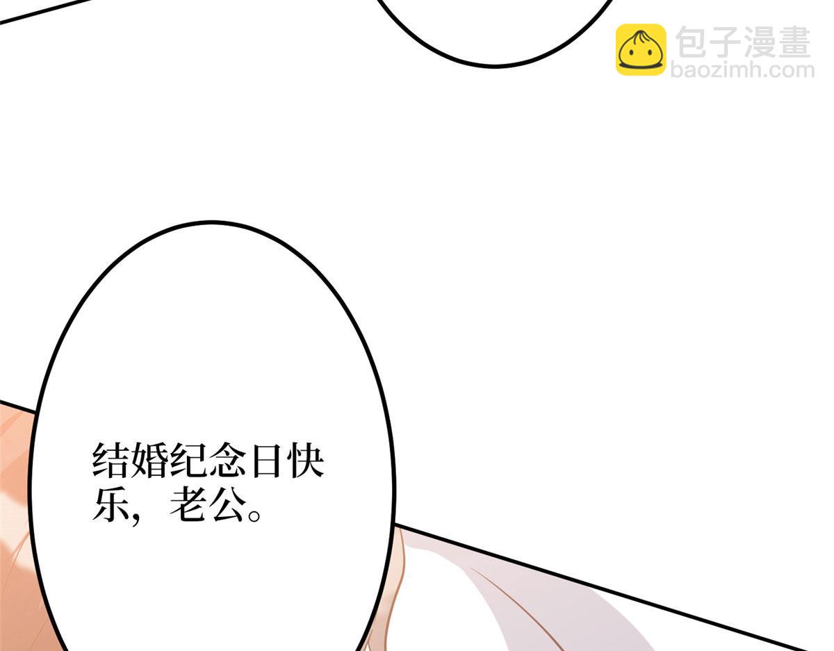 抱歉我拿的是女主劇本 - 第275話 喜從天降(2/3) - 8