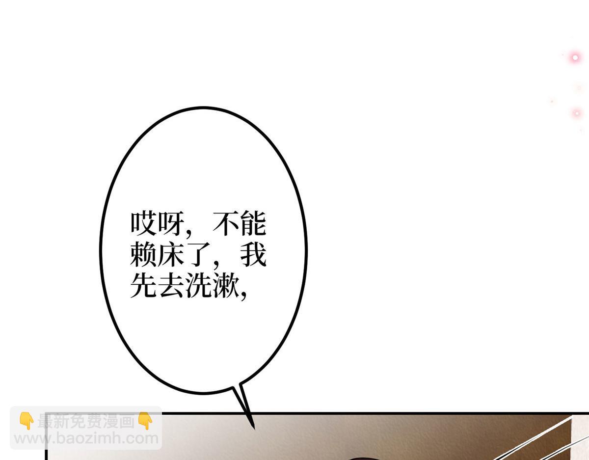 抱歉我拿的是女主劇本 - 第275話 喜從天降(2/3) - 4