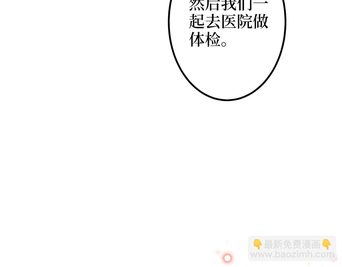 抱歉我拿的是女主劇本 - 第275話 喜從天降(2/3) - 7