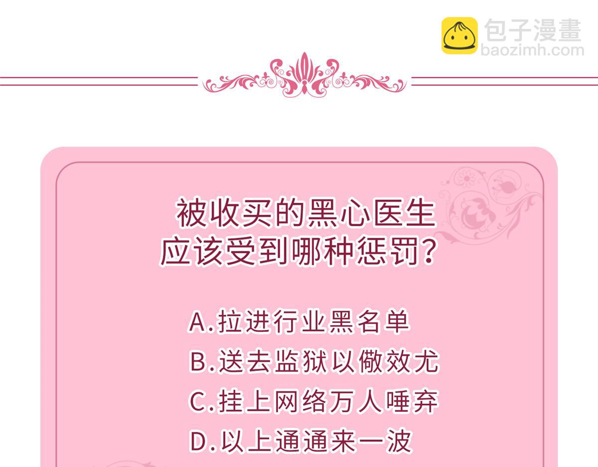 抱歉我拿的是女主劇本 - 第277話 確認結果(3/3) - 3