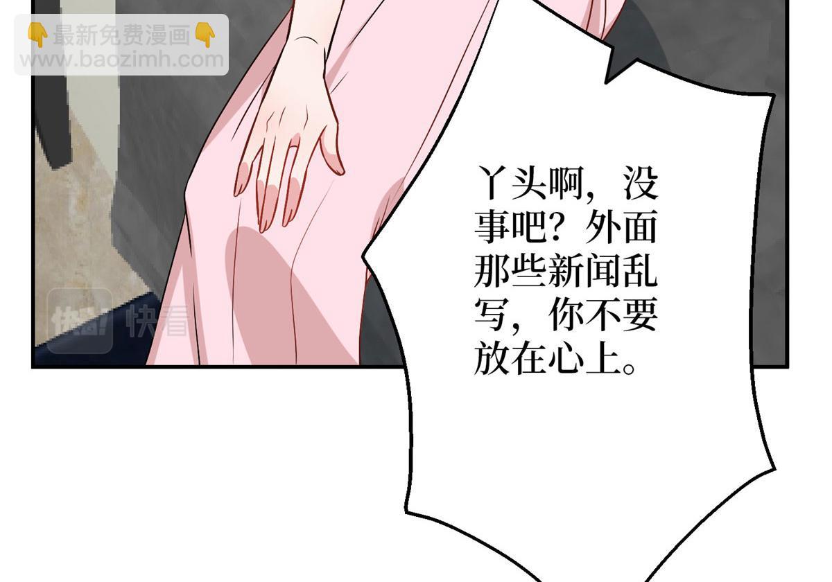 抱歉我拿的是女主劇本 - 第277話 確認結果(1/3) - 2