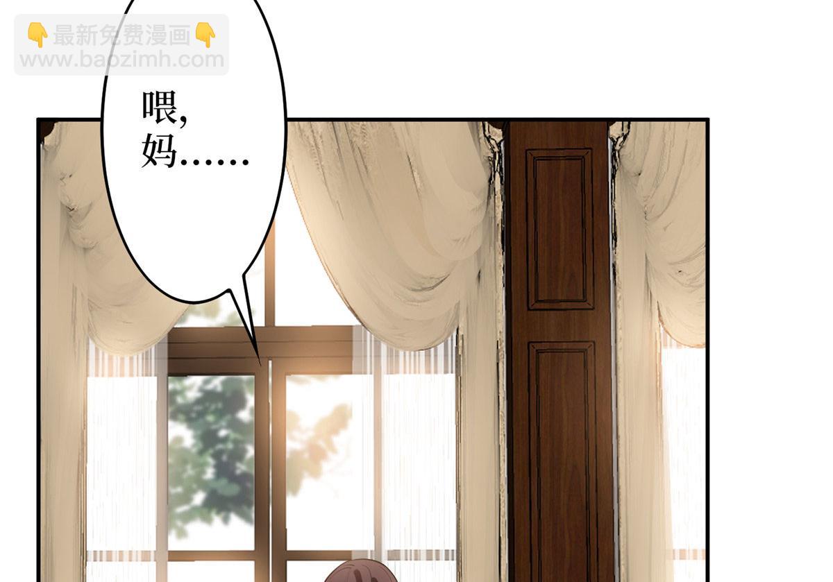 抱歉我拿的是女主劇本 - 第277話 確認結果(1/3) - 5