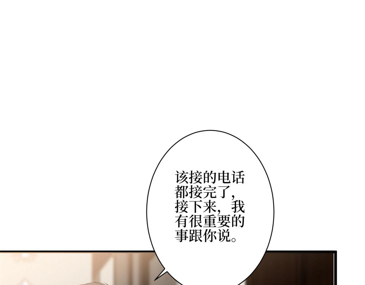 抱歉我拿的是女主劇本 - 第277話 確認結果(1/3) - 8