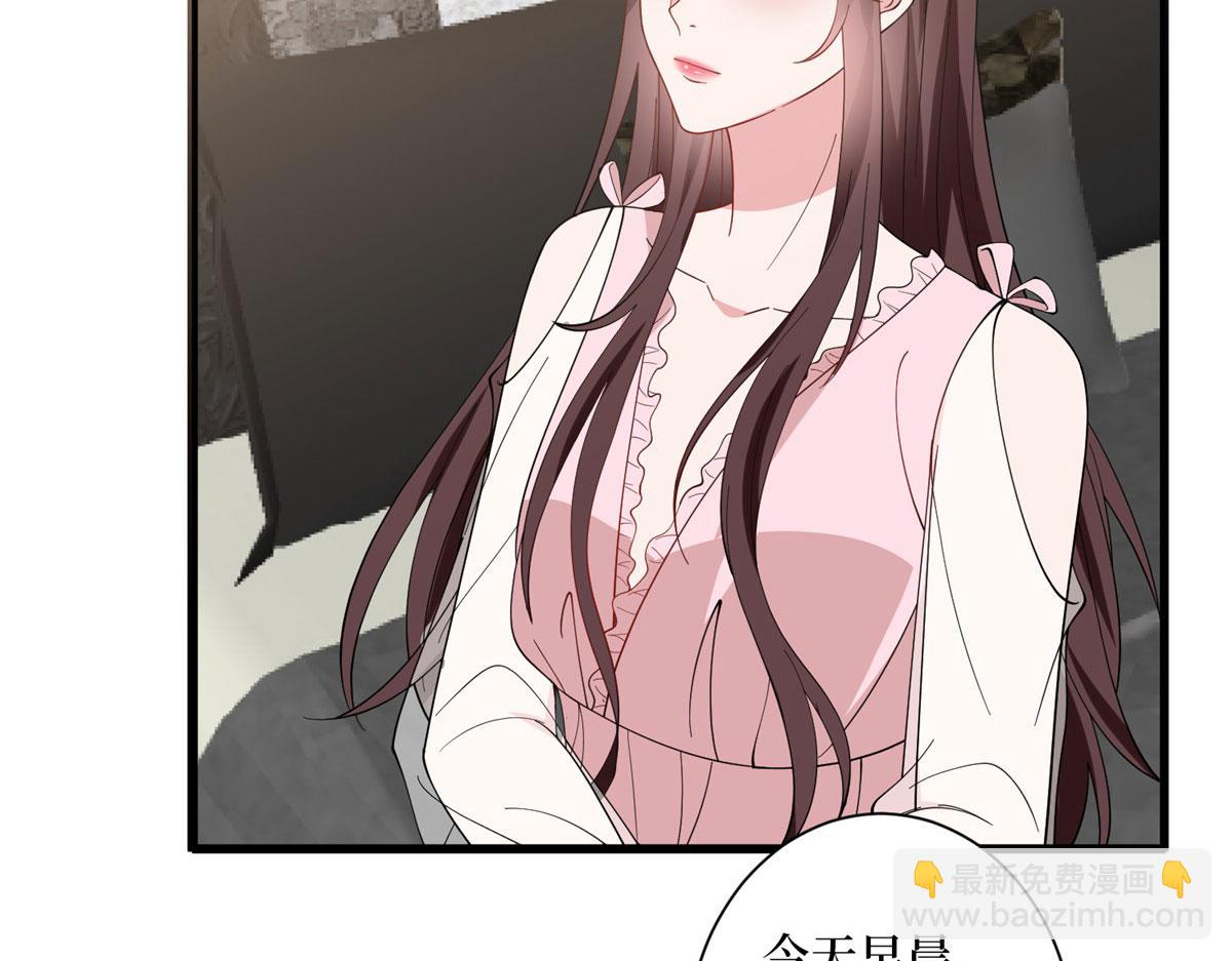 抱歉我拿的是女主劇本 - 第277話 確認結果(1/3) - 6