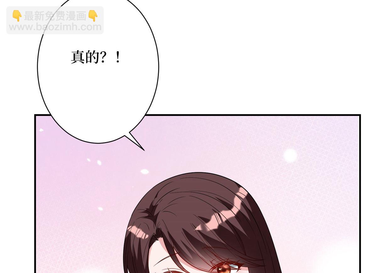 抱歉我拿的是女主劇本 - 第277話 確認結果(2/3) - 6