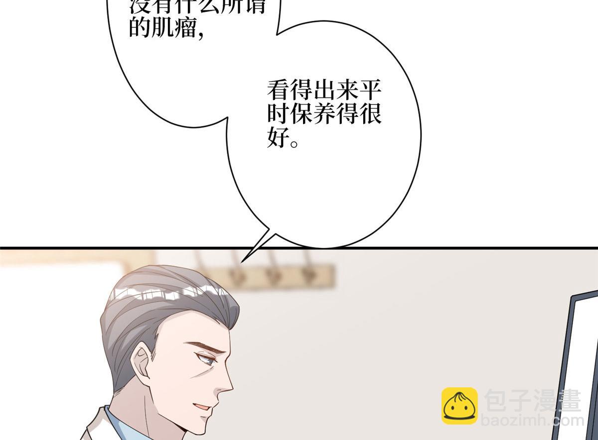 抱歉我拿的是女主劇本 - 第277話 確認結果(2/3) - 8