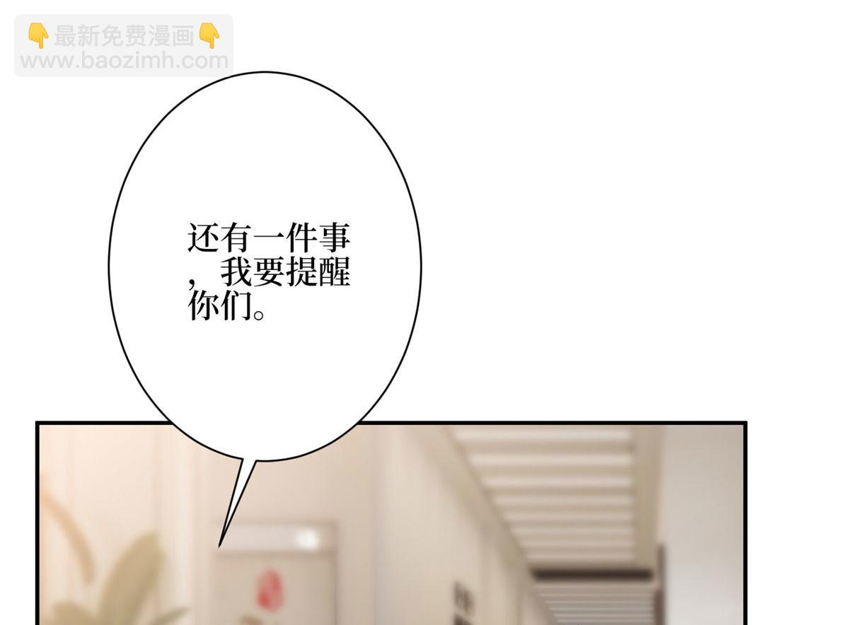 抱歉我拿的是女主劇本 - 第277話 確認結果(2/3) - 8