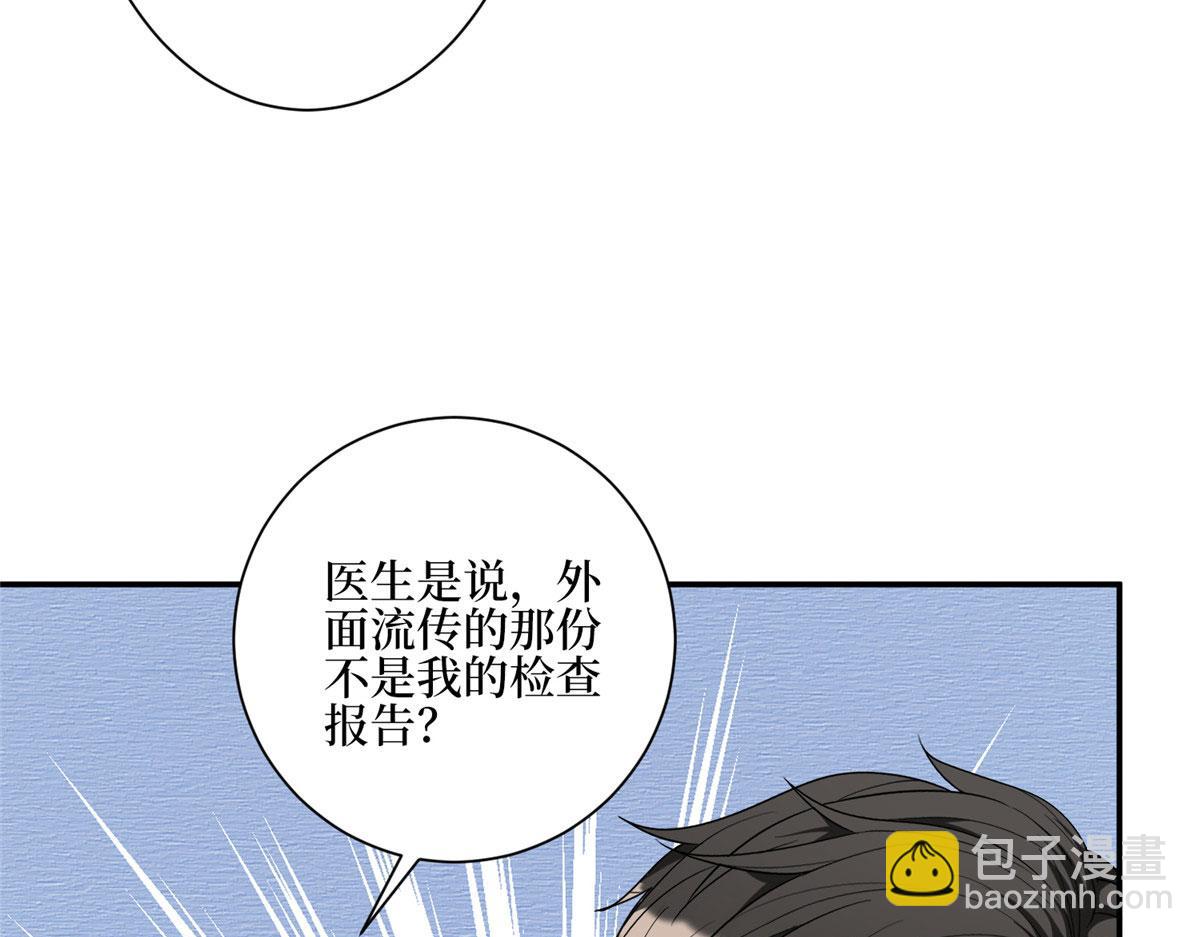 抱歉我拿的是女主劇本 - 第277話 確認結果(2/3) - 5