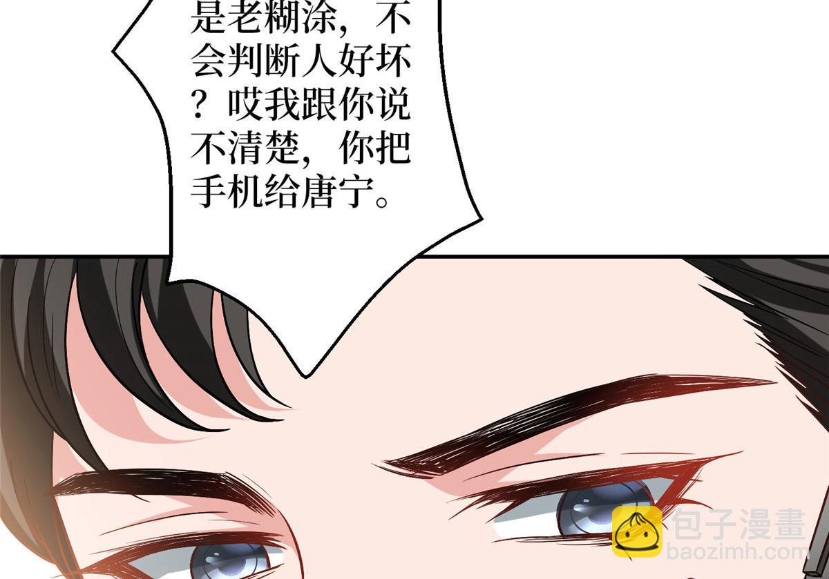 抱歉我拿的是女主劇本 - 第277話 確認結果(1/3) - 8