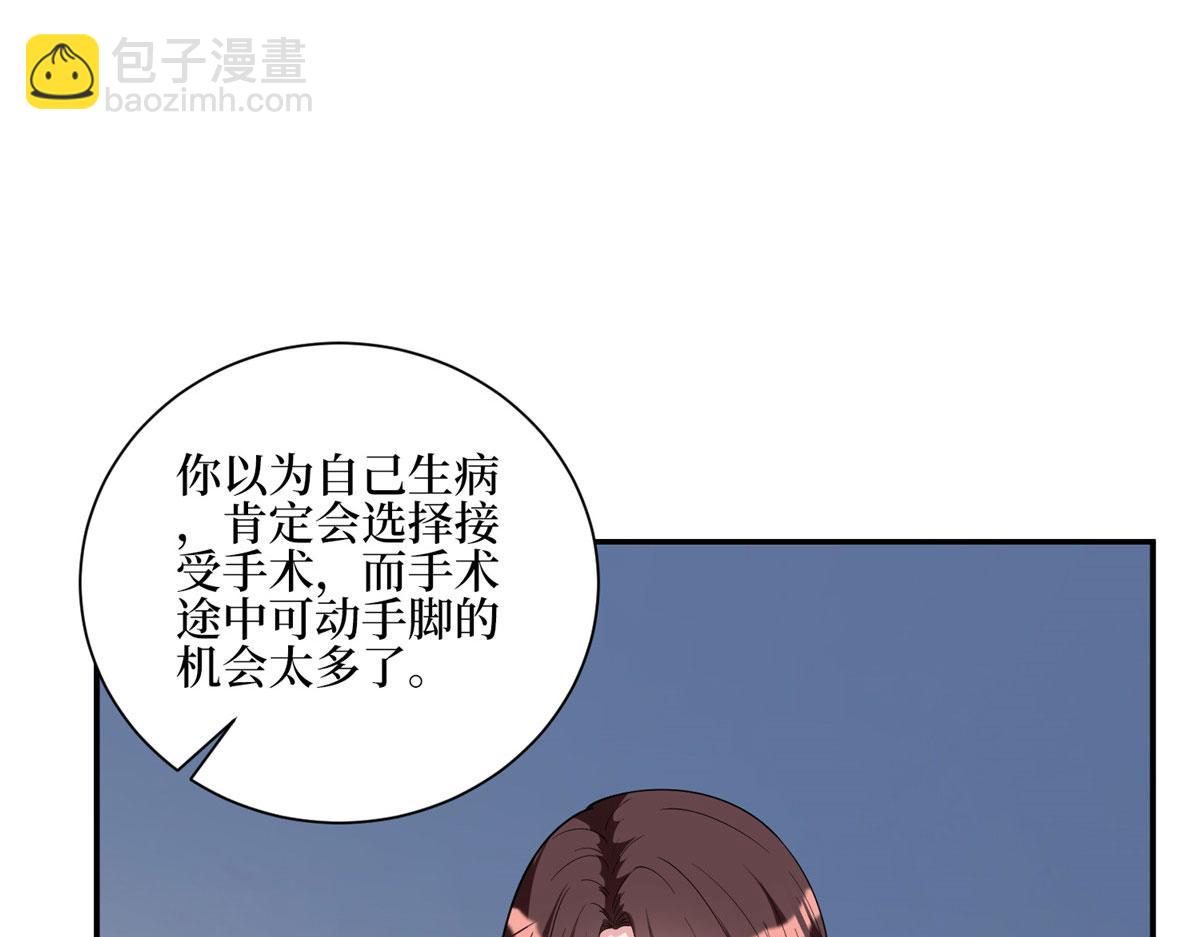 抱歉我拿的是女主劇本 - 第277話 確認結果(2/3) - 3