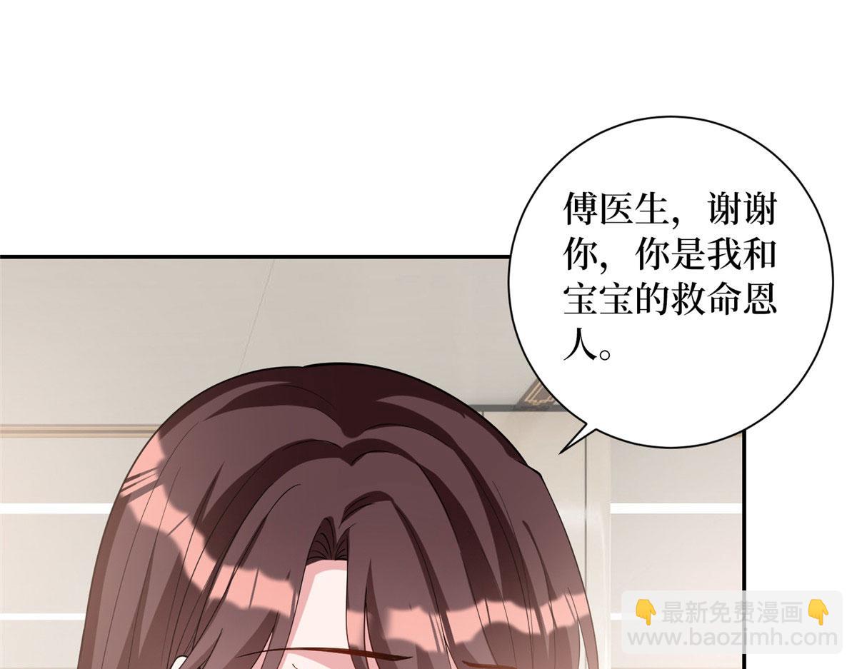 抱歉我拿的是女主劇本 - 第277話 確認結果(2/3) - 7