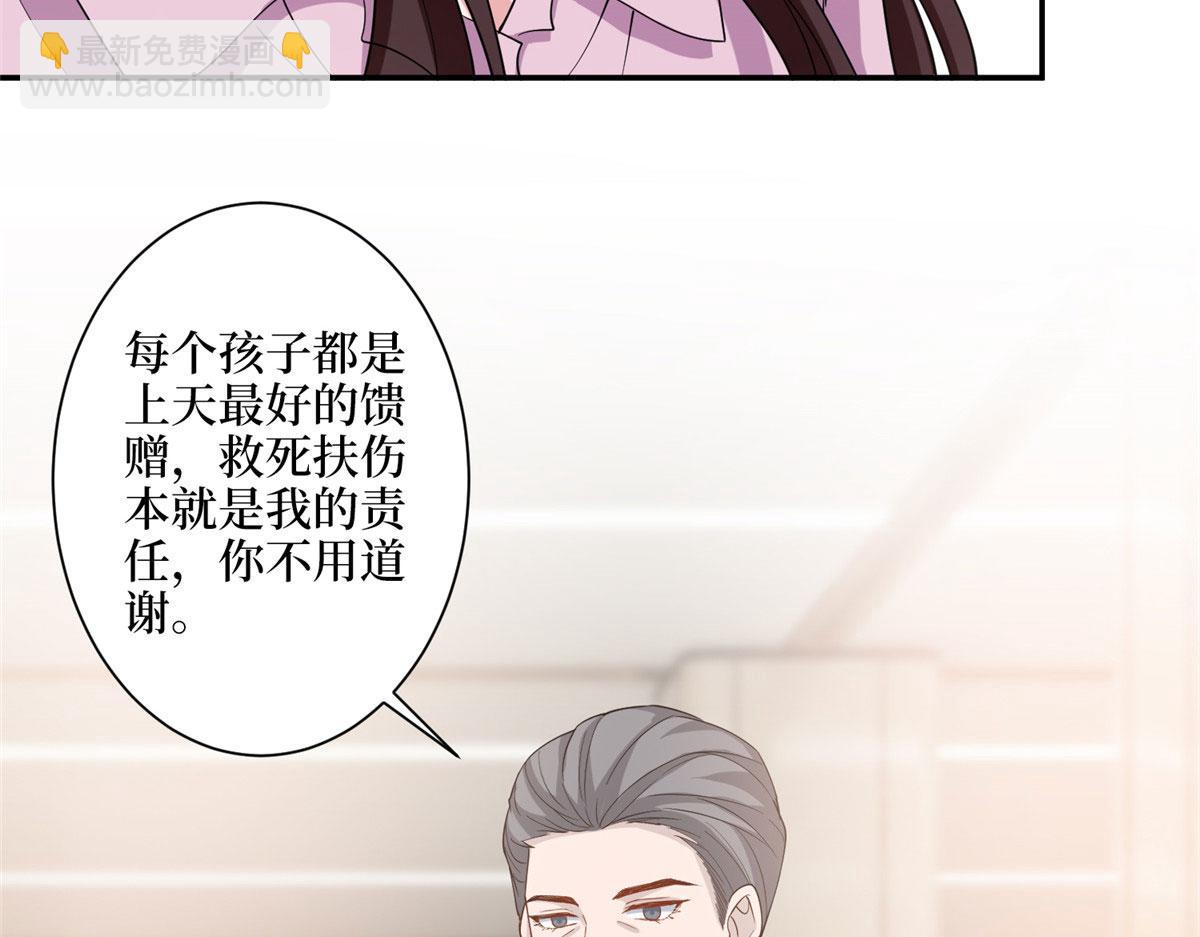 抱歉我拿的是女主劇本 - 第277話 確認結果(2/3) - 1